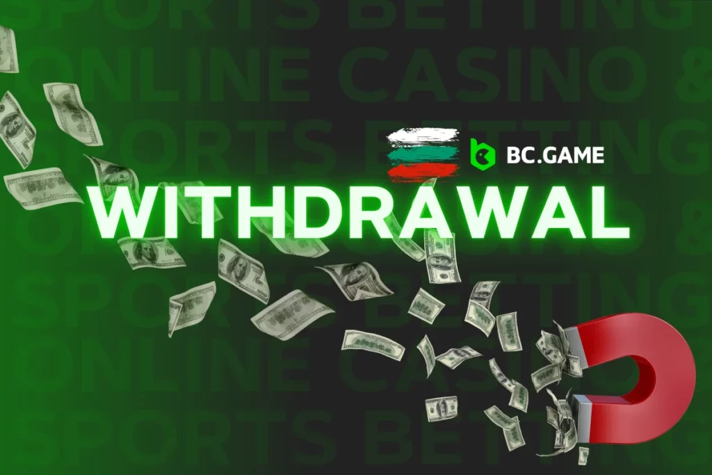 bc.game withdrawal Bulgaria